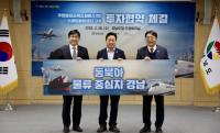 [김해시] 쿠팡, 안동에 1930억 투자···1450명 고용 외