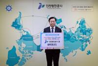 IPA, 인구문제 인식개선 릴레이 캠페인 동참
