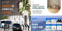레드오션 공략할 히든카드 있을까…코웨이 '상조업 진출' 우려 이유