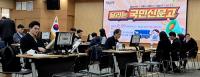 [경산시정] '달리는 국민신문고' 성황 外