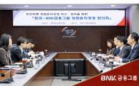 [BNK금융그룹] 캠코와 ‘청렴·윤리경영 협의회’ 개최 외