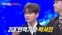 말도 탈도 많았지만 '현역가왕2' 우승…두 개의 논란으로 돌아본 가수 박서진