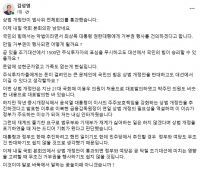 ‘재벌 저격수’ 김성영, “상법 개정안, 여당 거부권 행사는 조기대선 앞두고 정치적 패착 될 것”