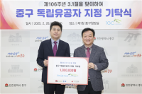 인천글로벌캠퍼스운영재단, 독립 유공자 유족을 위한 기부금 전달