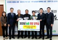[경남농협] ‘농촌 희망 장학금’ 전달 외