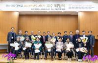 [경상국립대] 2024학년도 2학기 교수퇴임식 외
