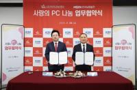 한국남동발전, 지역사회 취약계층 정보격차 해소에 앞장