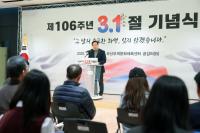 오산시, 제106주년 3.1절 기념식 개최