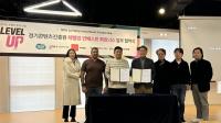 경콘진, 글로벌 게임 투자 플랫폼 엑솔라코리아와 파트너십 체결