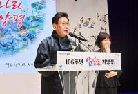 전진선 양평군수…“우리가 누리는 자유, 독립운동가 헌신 덕분”