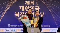 김선교 의원 ‘대한민국 복지의정대상’ 입법 부문 ‘대상’