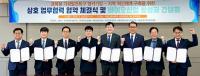 경북도, 산·학·연·관 지속가능 연구개발 MOU