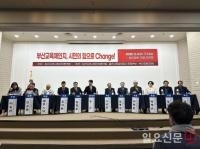 부산시민사회단체총연합, 교육감 후보 자격 제시