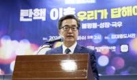 김동연 “대한민국 대전환의 역사 만들자”