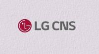 '비상장 당시 주주'만 받는다고? LG CNS 배당정책 어떻길래…