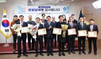 안양시, 성실납세자 3,151명 선정...금리우대 등 혜택 제공