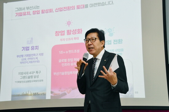 부산 벤처투자 활성화 간담회 장면. 사진=부산시 제공