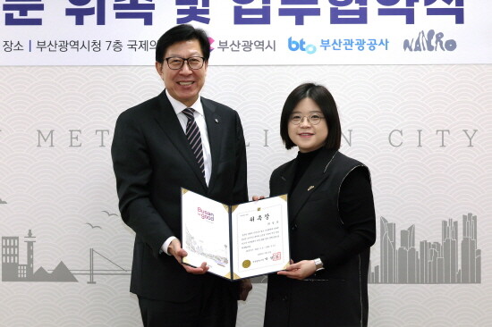 위촉식 모습. 사진=부산시 제공