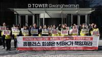 홈플러스 기업회생절차 개시에 노조 "언제 일자리 잃을지 몰라 불안 극에 달해"