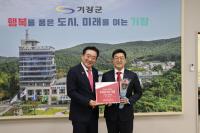 복성산업개발 김승하 대표, ‘ESG 나눔기업’ 인증패 받아