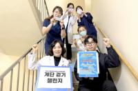 [대동병원] 직원 건강증진 위한 ‘2025 계단걷기 챌린지’ 실시 외