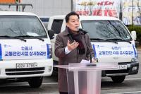 수원특례시, 교통안전시설 상시점검반 출범