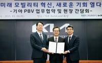 화성특례시, 경기도·기아와 PBV 기반 미래 모빌리티 생태계 조성 위한 업무협약 체결