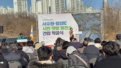 지난 2월 26일 개최된 서수원&amp;월암IC 햇빛발전소 착공식. 사진=양평군에너지협동조합 제공