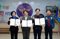 시민안전 입법 주도...하남시의회 정혜영·박선미·오승철 의원 감사장 받아