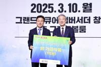 [경남도] 농협과 손잡고 지역 농업 발전 위해 협력 외