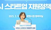 광명시, 5년간 창업자금 지원 기업 생존율 77.3%