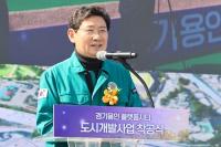 용인특례시, '경기용인 플랫폼시티' 착공식 개최