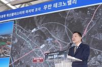 수원특례시, 경기도와 함께 첨단산업 융복합 혁신의 거점 '우만 테크노밸리' 조성