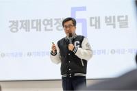 김동연, 오픈프라이머리 일축 “지금은 탄핵이 급선무”