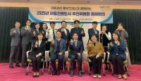 남양주시 아동친화도시 추진위, 아동 권리 옴부즈퍼슨 3명 위촉
