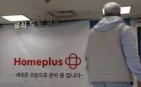 “알바생도 다 잘랐는데 매출 정산 또 밀리나” 홈플러스 입점 매장들 속앓이