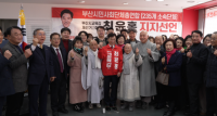 부산시민사회단체, 부산교육감 중도보수 후보 단일화 촉구