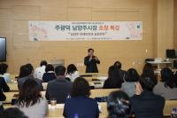 주광덕 남양주시장, 문화아카데미 특강서 ‘남양주시 미래 비전’ 제시