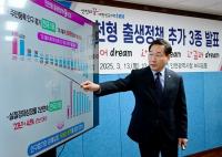 유정복 인천시장, 인천형 출생 정책 추가 3종 발표...이어드림, 맺어드림, 길러드림