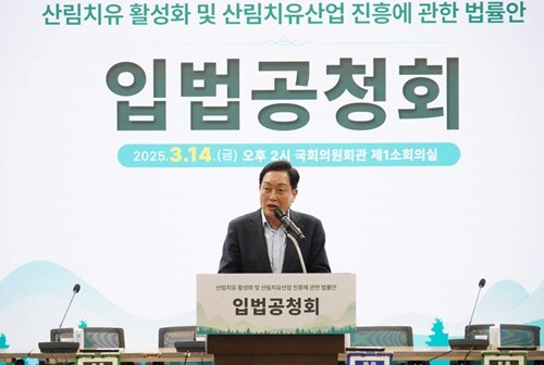 국민의힘 김선교 의원(사진)이 지난 14일 '산림치유 활성화 및 산림치유산업 진흥에 관한 법률안' 입법공청회를 개최했다. 사진=김선교 의원실 제공