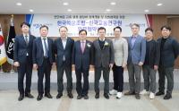 한국해운조합-한국교통연구원, 연안해운 교통·물류 활성화 정책개발 업무협약