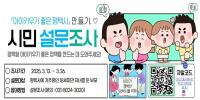 평택시, ‘아이 키우기 좋은 도시’ 위한 시민 의견 듣는다