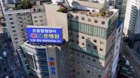 온종합병원, 3월부터‘온병원’으로 이름 바꿨다