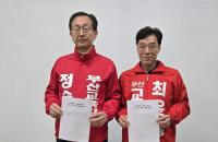 부산교육감 최윤홍·정승윤 후보, 중도·보수 단일화 전격 합의