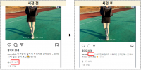 '더보기' 속에 광고주 숨겨…지난해 SNS '뒷광고' 의심 게시물 2만 건 적발