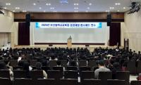 [부산교육청] #‘공공재정환수제도’ 연수 “부정수급 근절” 외