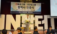 부산중견건설사 온라이프건설, 협력업체 인증식