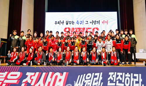 2023 양평FC 출정식. 사진=양평군청 제공