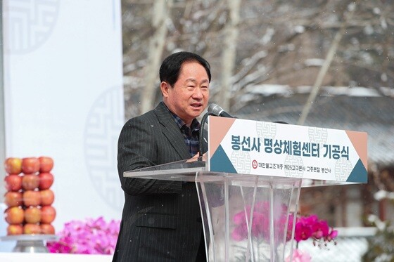 주광덕 남양주시장이 봉선사 명상센터 기공식에서 축사를 전했다. 사진=남양주시 제공