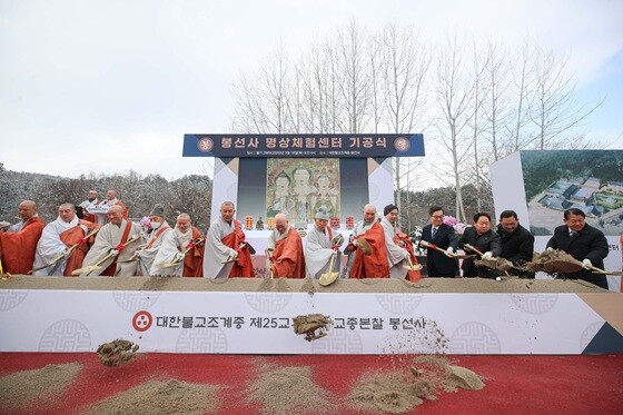 봉선사 명상센터 기공식. 사진=남양주시 제공